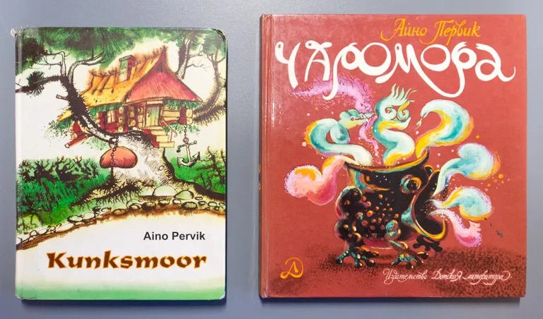 Aino Pervik «Kunksmoor» Eesti 2001, 3. trükk Edgar Valter / Айно Первик «Чаромора» Venemaa 1988 Georgi Judin