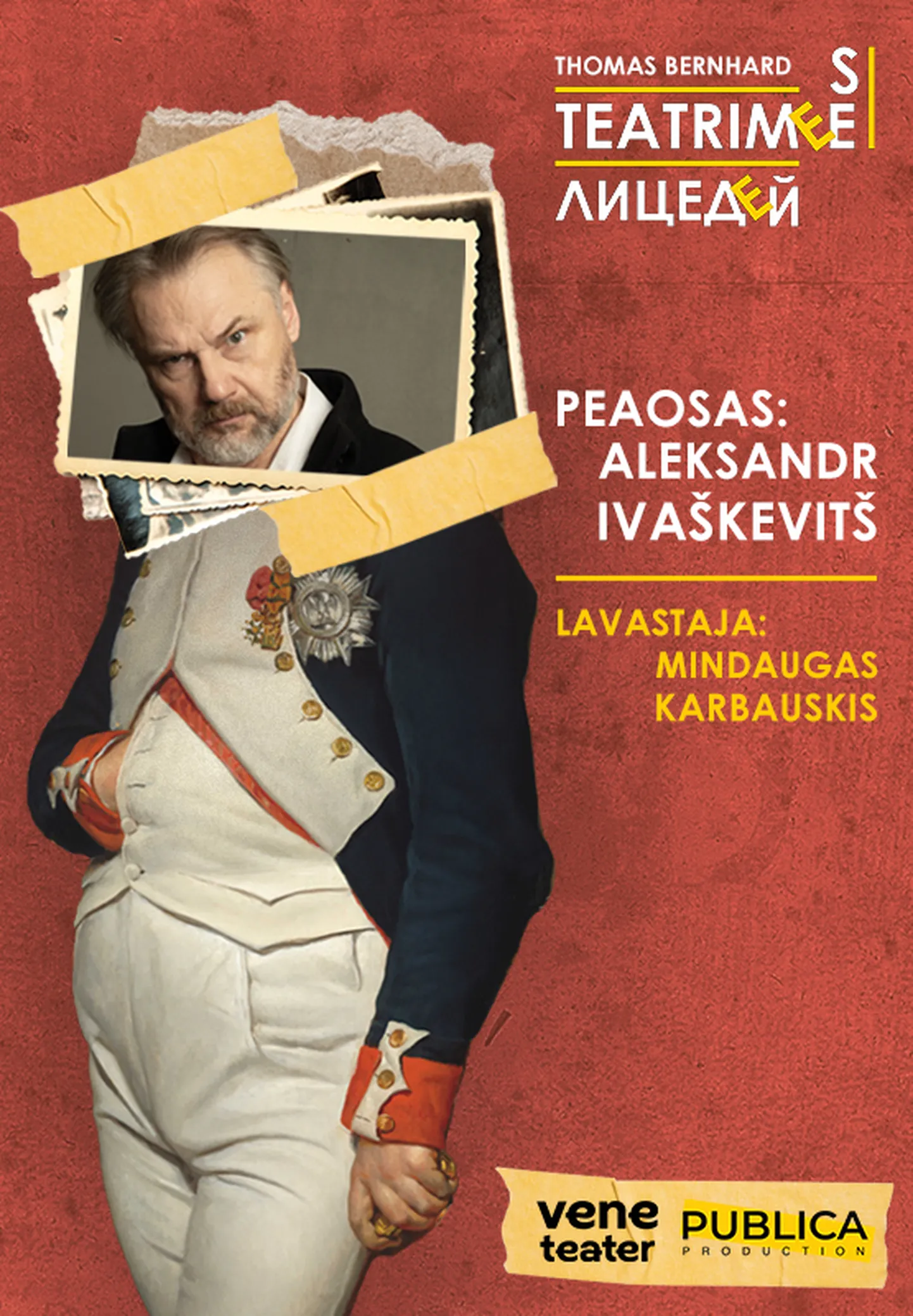 Афиша.