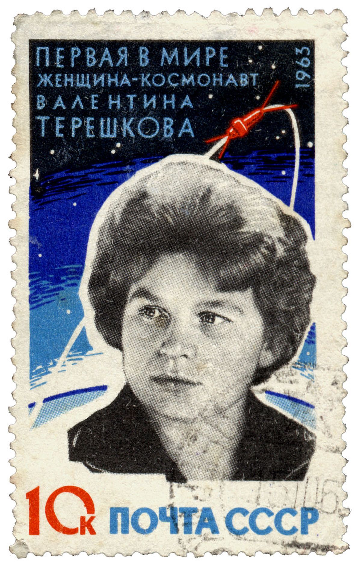 Valentīna Tereškova uz pastmarkas
