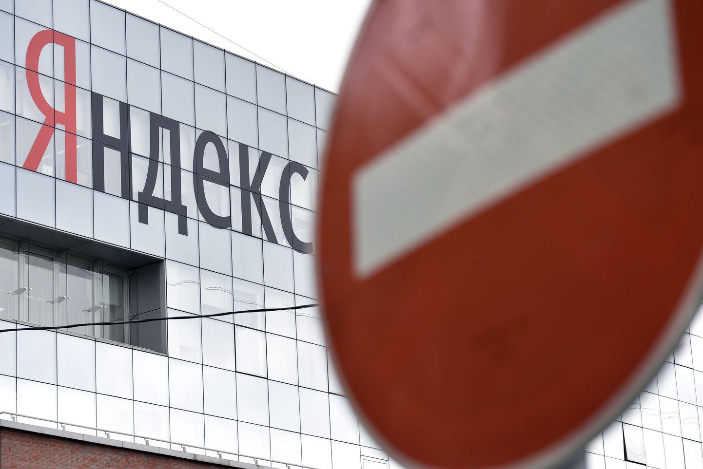 Штаб-квартира компании "Яндекс" в Москве