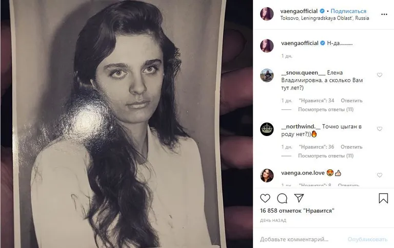Елена Ваенга в 16 лет