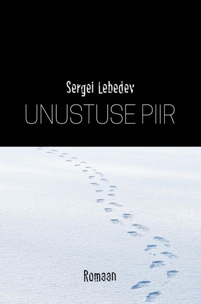Sergei Lebedev «Unustuse piir»