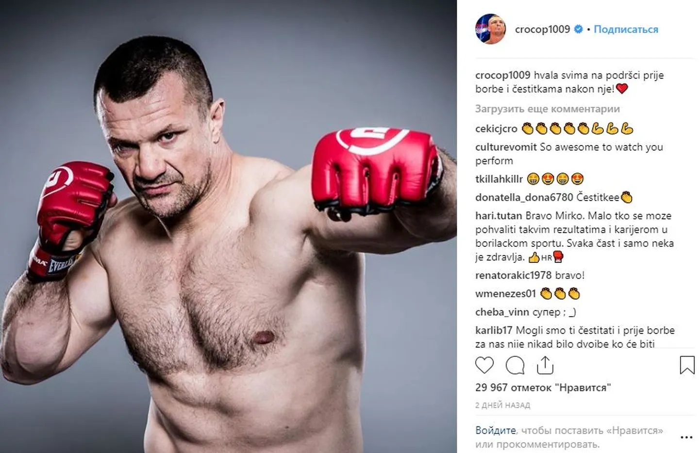 Мирко Филипович