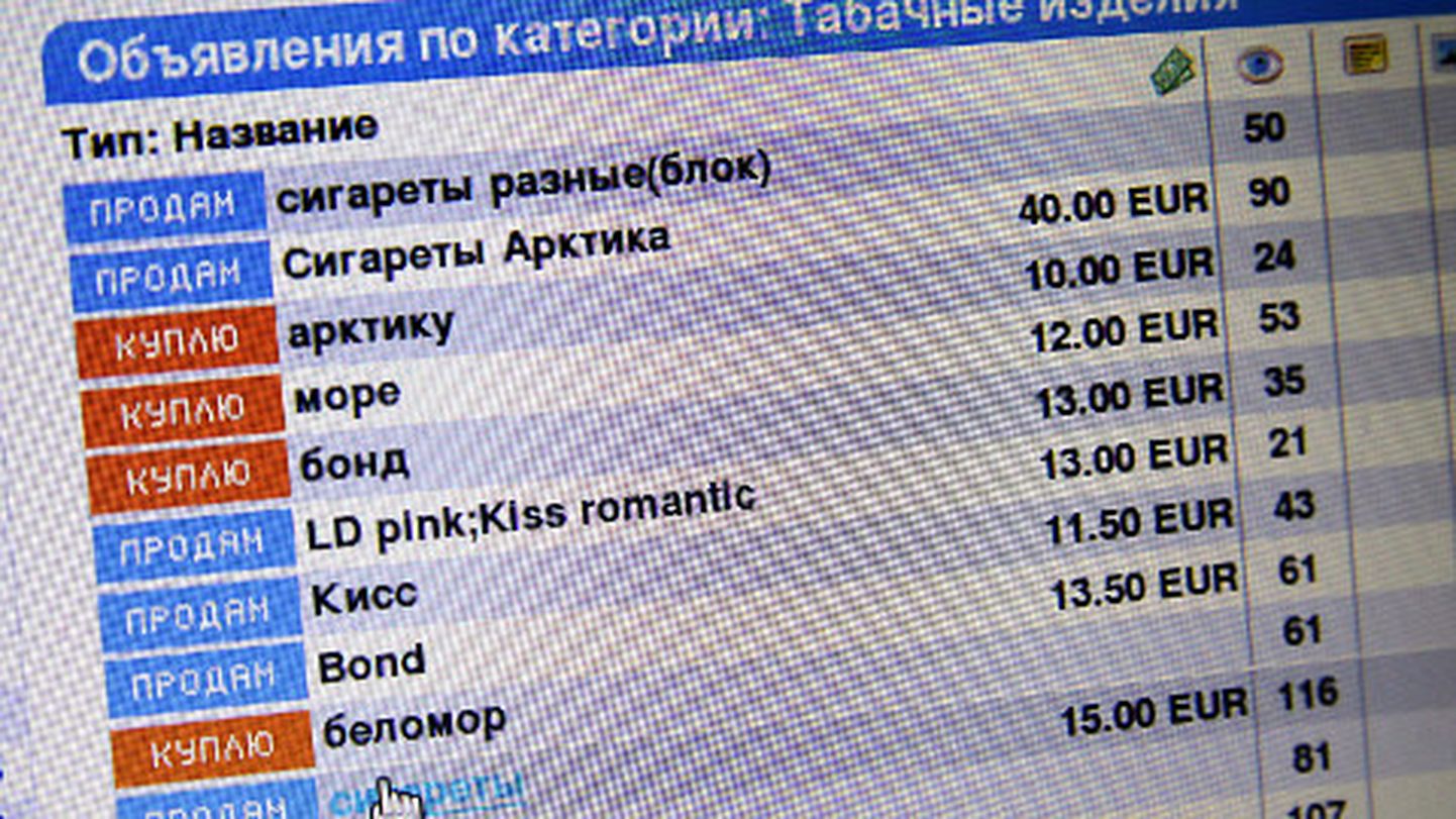 Kuulutuste portaalis www.prima.ee leiab laia valiku Venemaalt toodud sigarette. Näiteks Eesti poodides on Bond 80 protsenti kallim kui sama marki Venemaalt toodud sigarettide hind vahendajalt ostes.