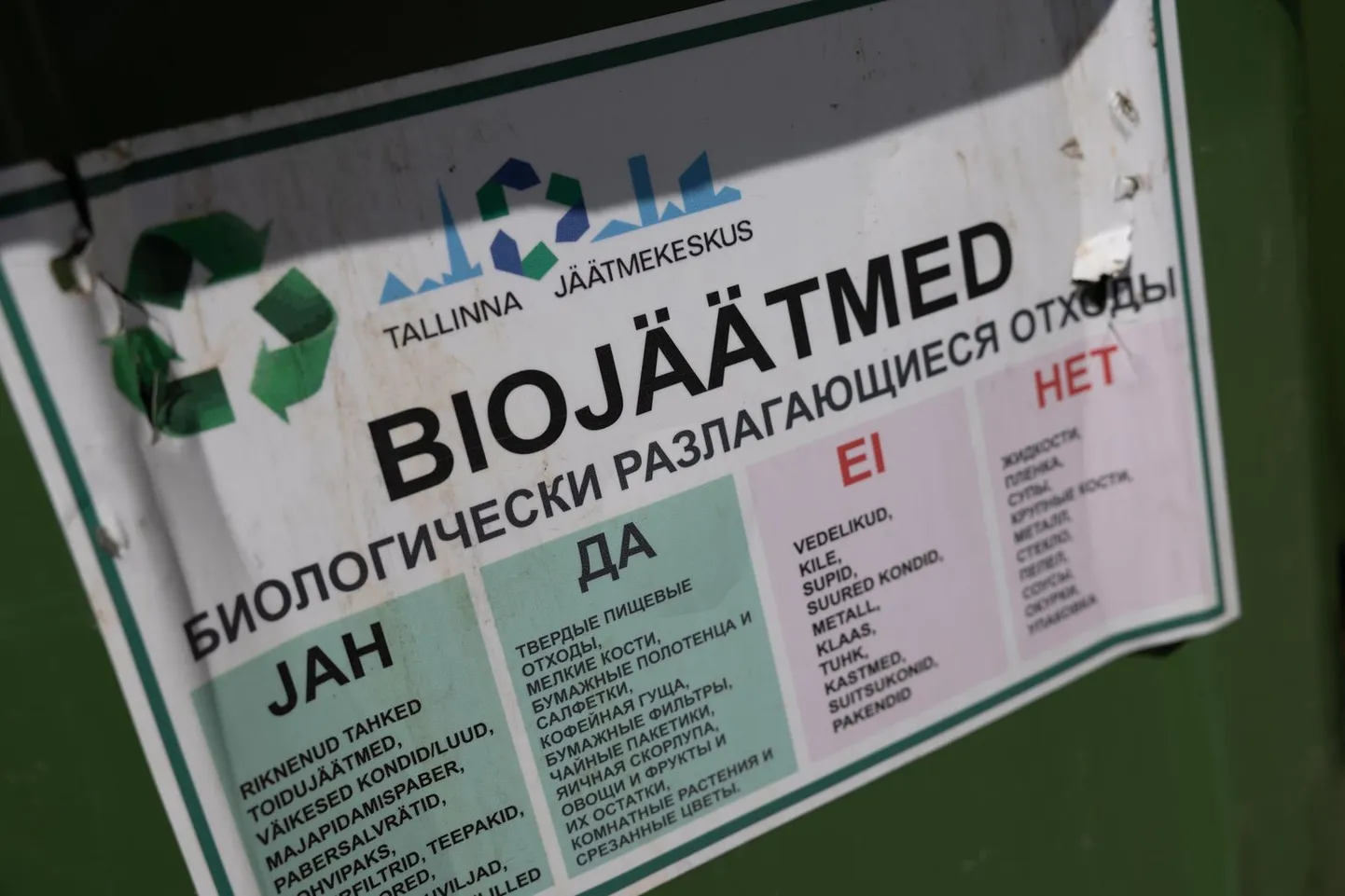 В Эстонии объявляют новый тур выдачи пособий самоуправлениям для закупки контейнеров для сбора  биоотходов.