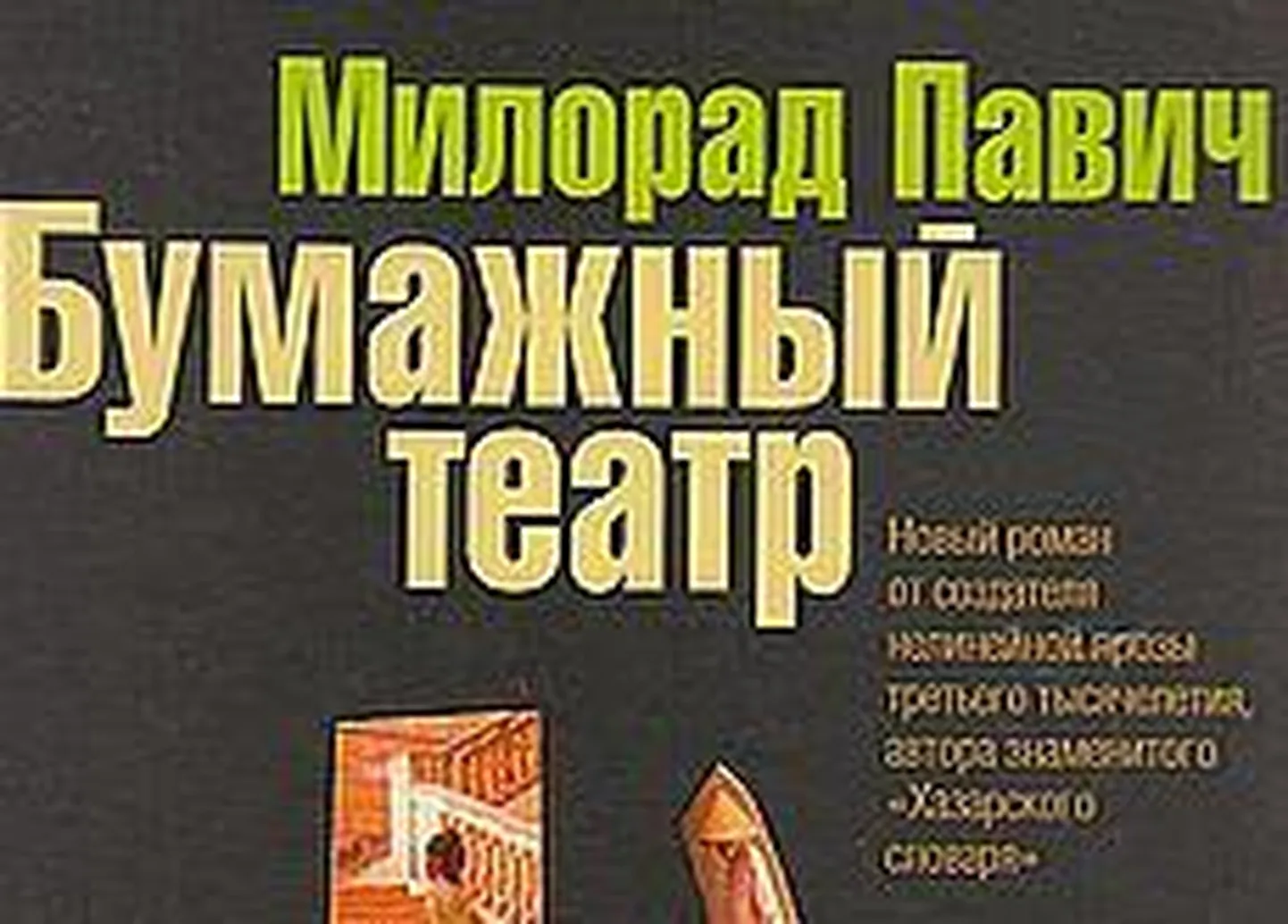 Фото статьи