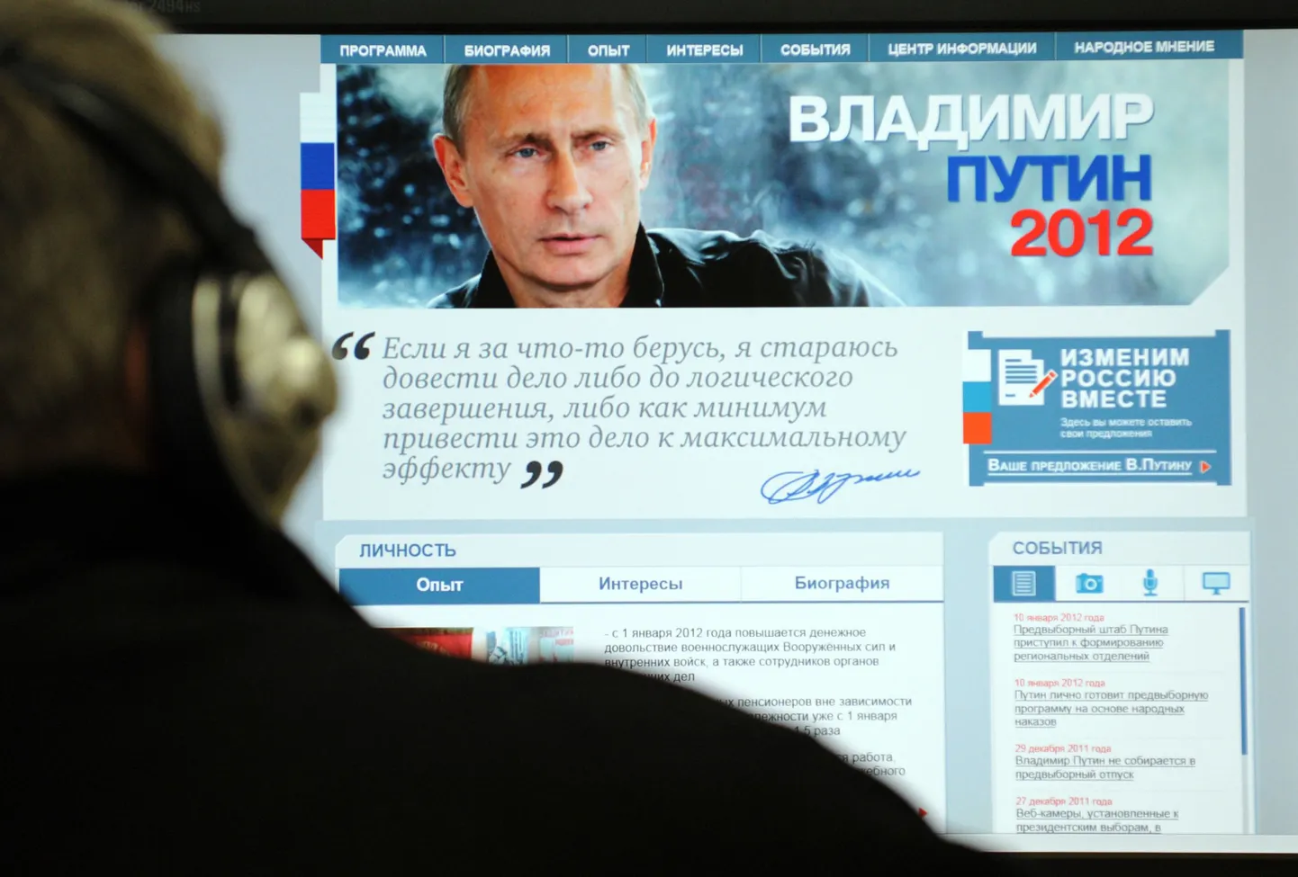Vladimir Putini valimiskampaania esileht internetis