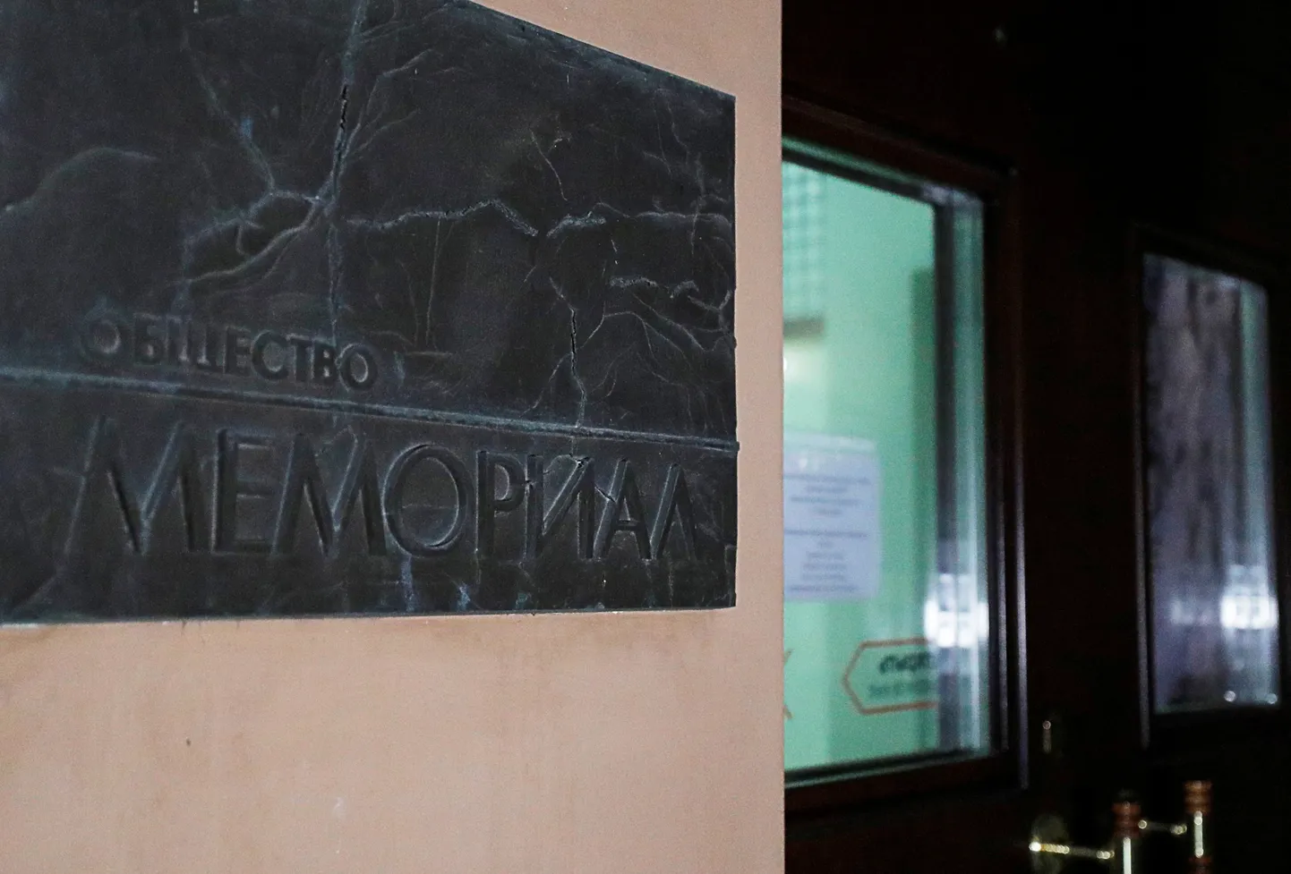 Sissepääs Memoriali kontoriruumidesse Moskvas.
