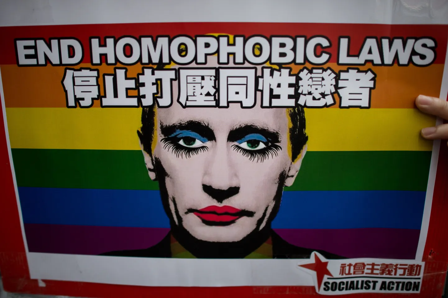 Foto Hong Kongis toimunud meeleavalduselt. Vladimir Putini seksuaalvähemuste õigusi piiravad seadused pakuvad kõneainet kõikjal maailmas