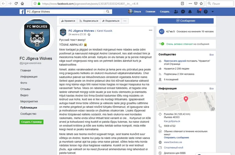 Публикация удалена, однако сохранился ее скриншот.