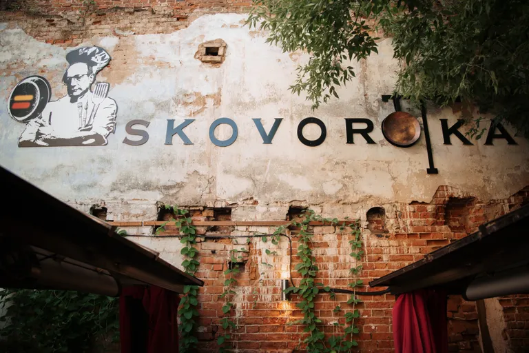 Кафе SkovoroTka