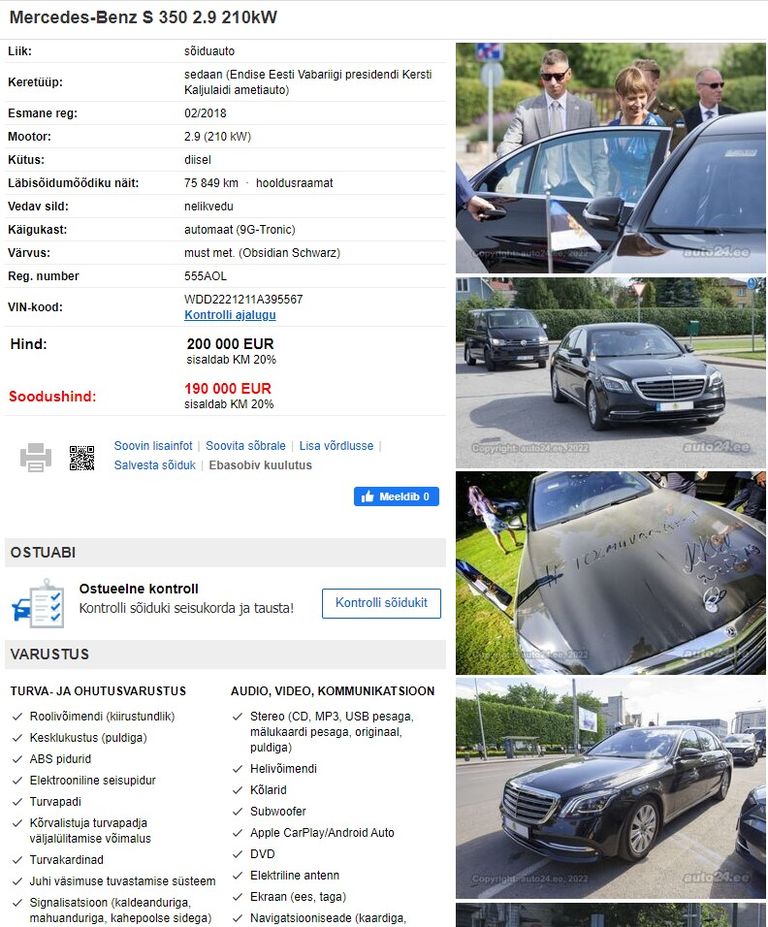 Автомобиль бывшего президента Керсти Кальюлайд