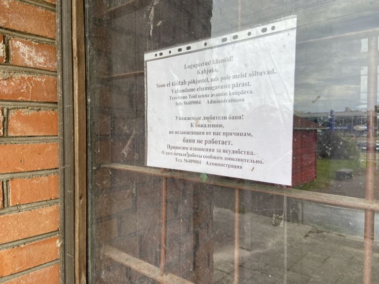 Объявление на двери от имени администрации гласит, что баня не работает "по независящим от нас причинам".