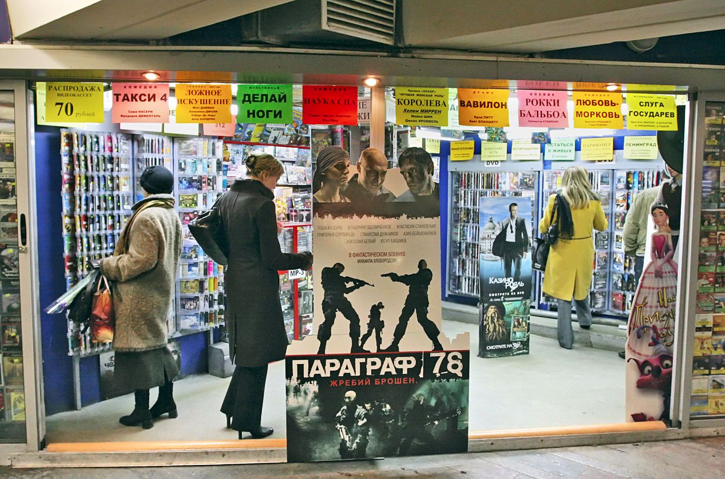 Illegaalsete CD ja DVD-plaatide müügikoht Moskvas.