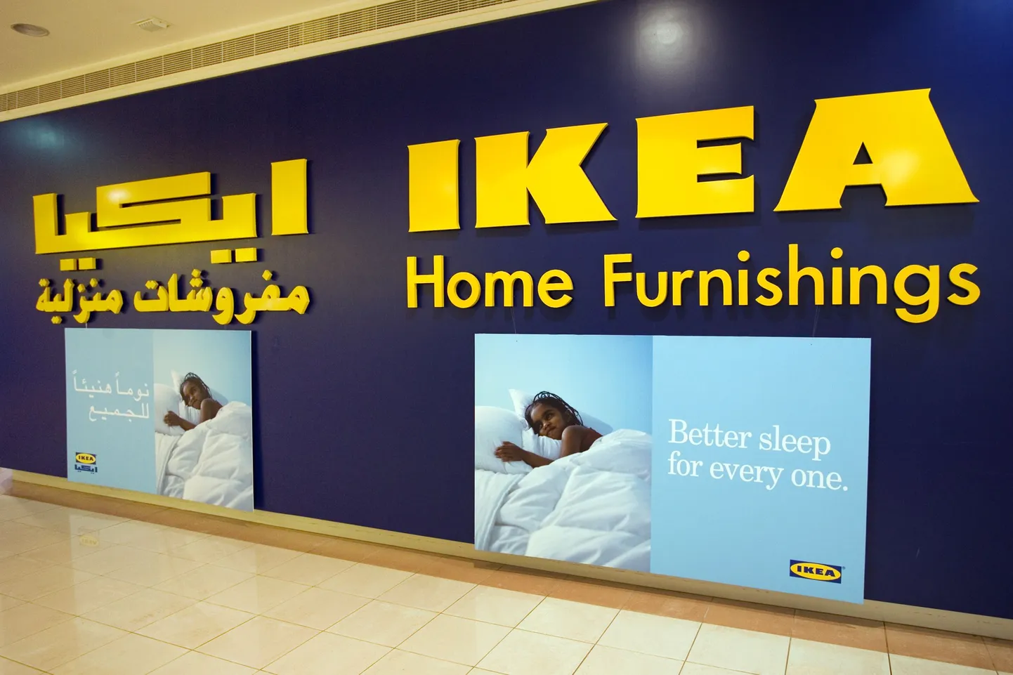 IKEA reklaamid ilmuvad varsti ka Tjumenisse.