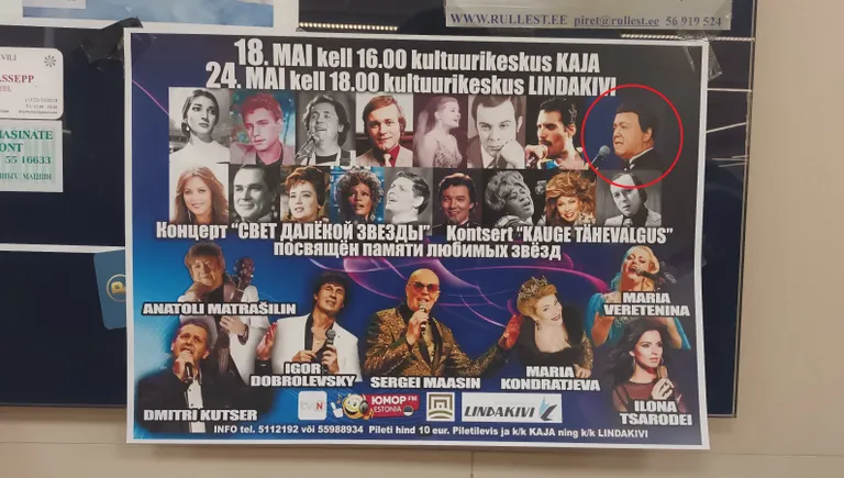Доска объявлений в одном из магазинов в районе Мустамяэ с афишей концерта «Свет далекой звезды», где обещано исполнение песен Иосифа Кобзона, Таллинн, май 2024 года.