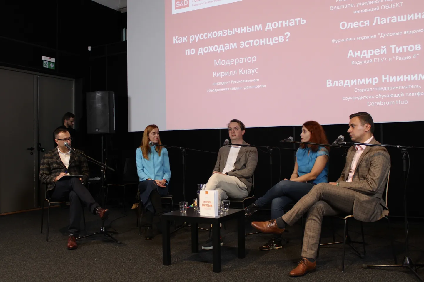 Участники  конференции «Диалог с русскоязычной общиной Эстонии», сошлись во мнении, что основная причина в среднем более низких доходов русскоязычных жителей страны - незнание эстонского языка.