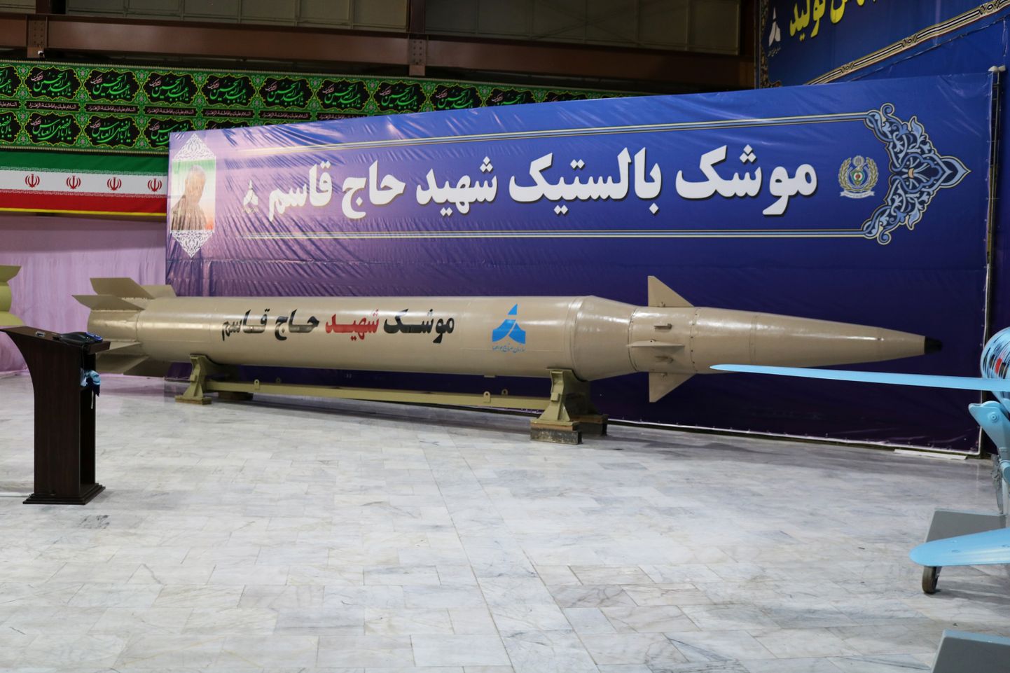 Iraani uus pind-pind tüüpi ballistiline rakett «Märter Hajj Qassem».