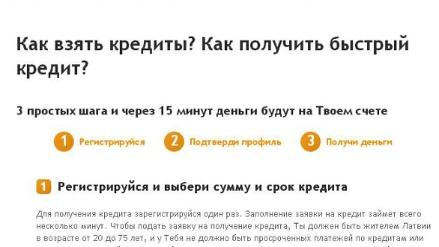 Фото статьи