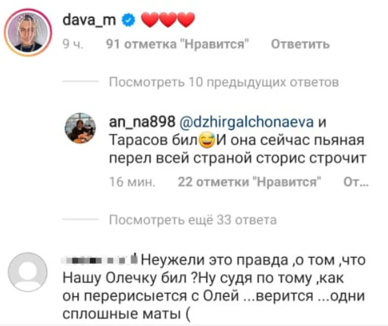 Переписка Давы с матерью