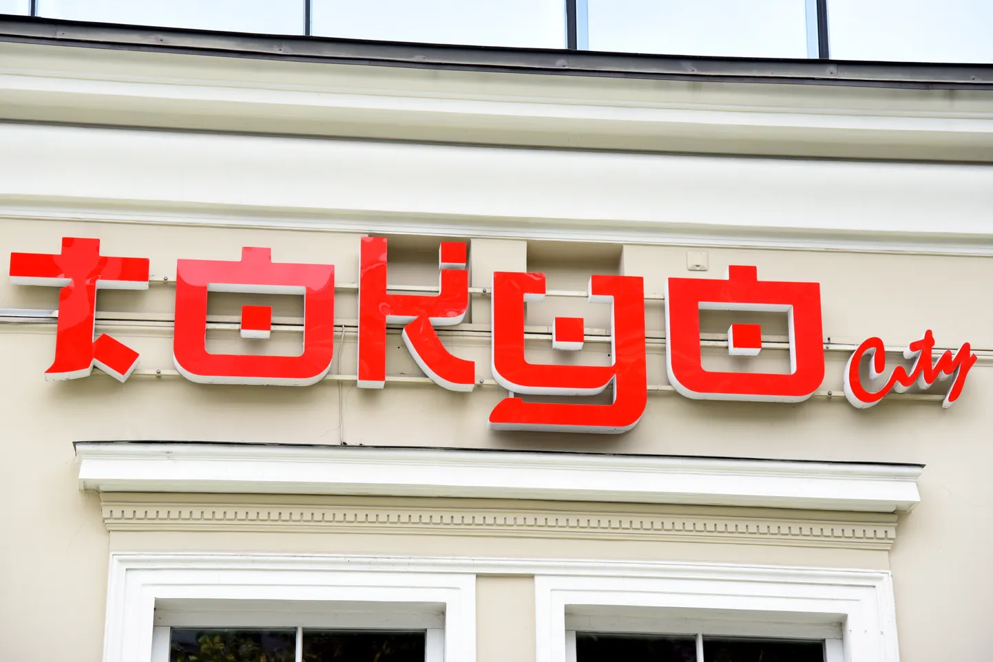 Tērbatas un Merķeļa ielas stūrī pie sabiedriskās ēdināšanas uzņēmuma "Tokyo City" filiāles notiek pikets "pret aplokšņu algām".