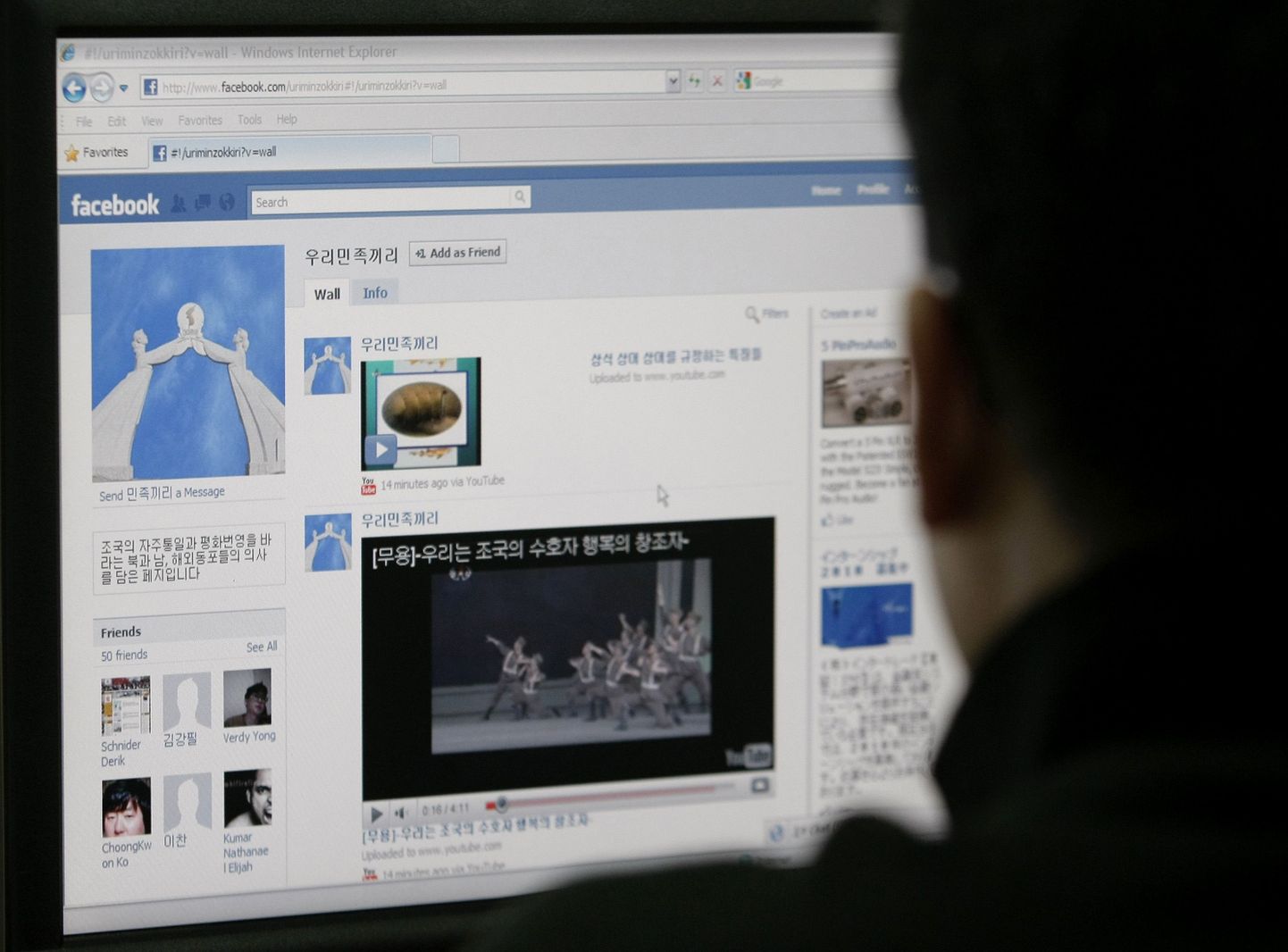 Lõuna-Korea ajakirjanik vaatamas Põhja-Korea saiti Facebookis.