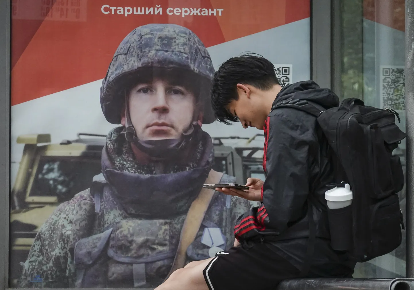 Москва.