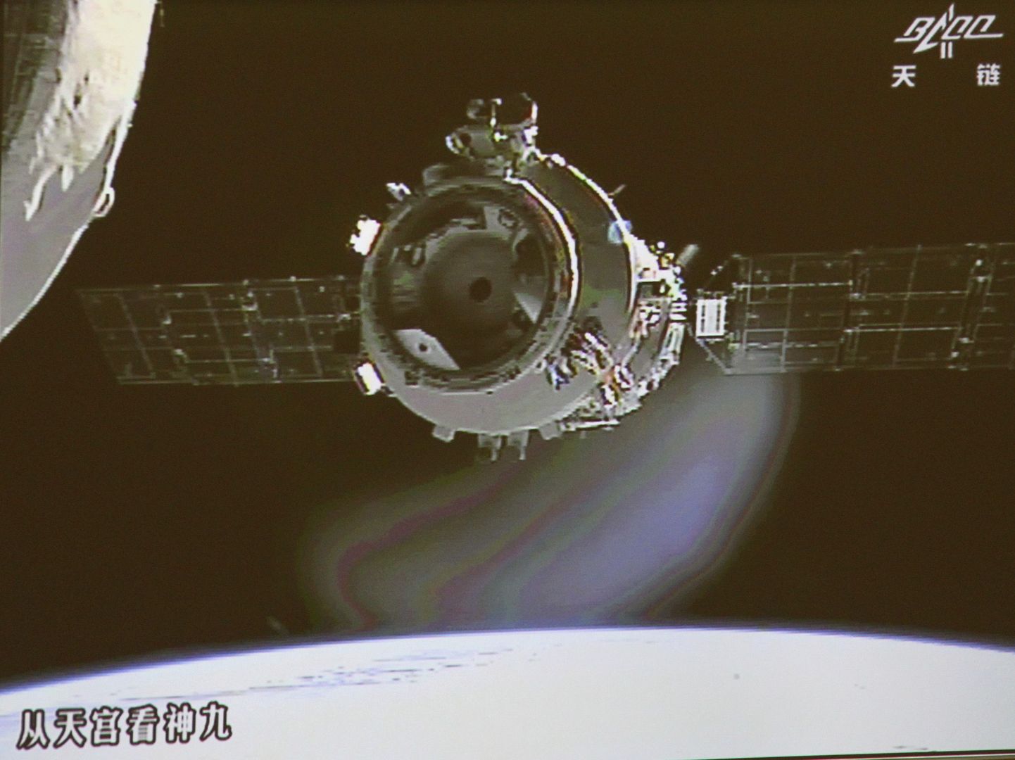 Shenzhou-9 põkkumine orbiidil oleva Tiangong-1 mooduliga.