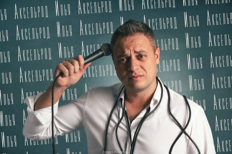 Илья Аксельрод.