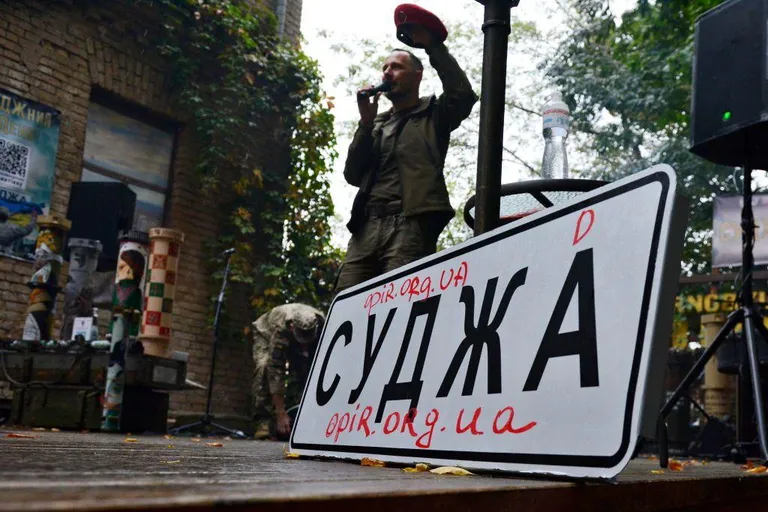 Вывеска из города Суджа, которая продается на аукционе в Украине.