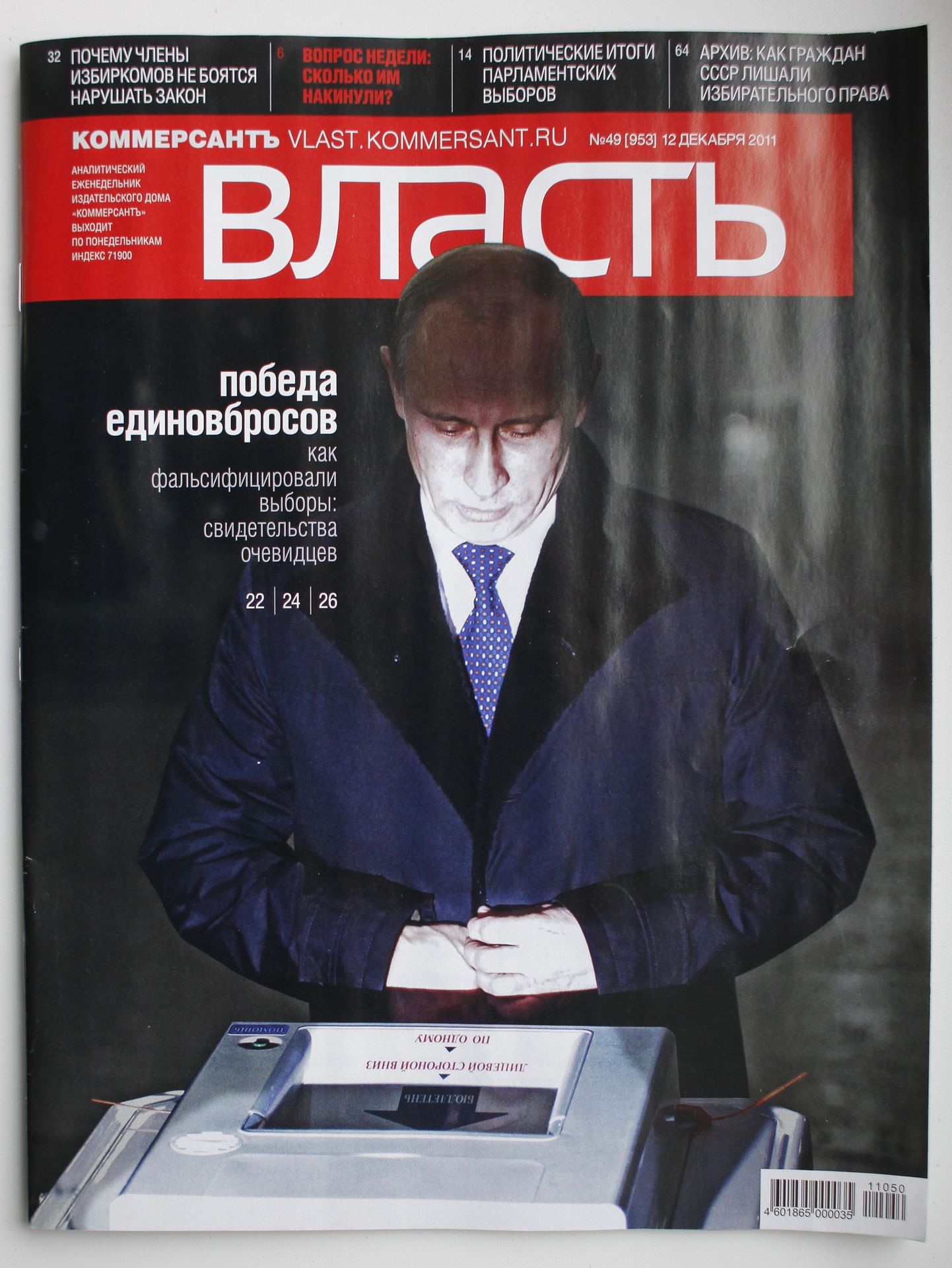 Palju kõmu tekitanud ajakirja Kommersant-Vlast 12. detsembri number.