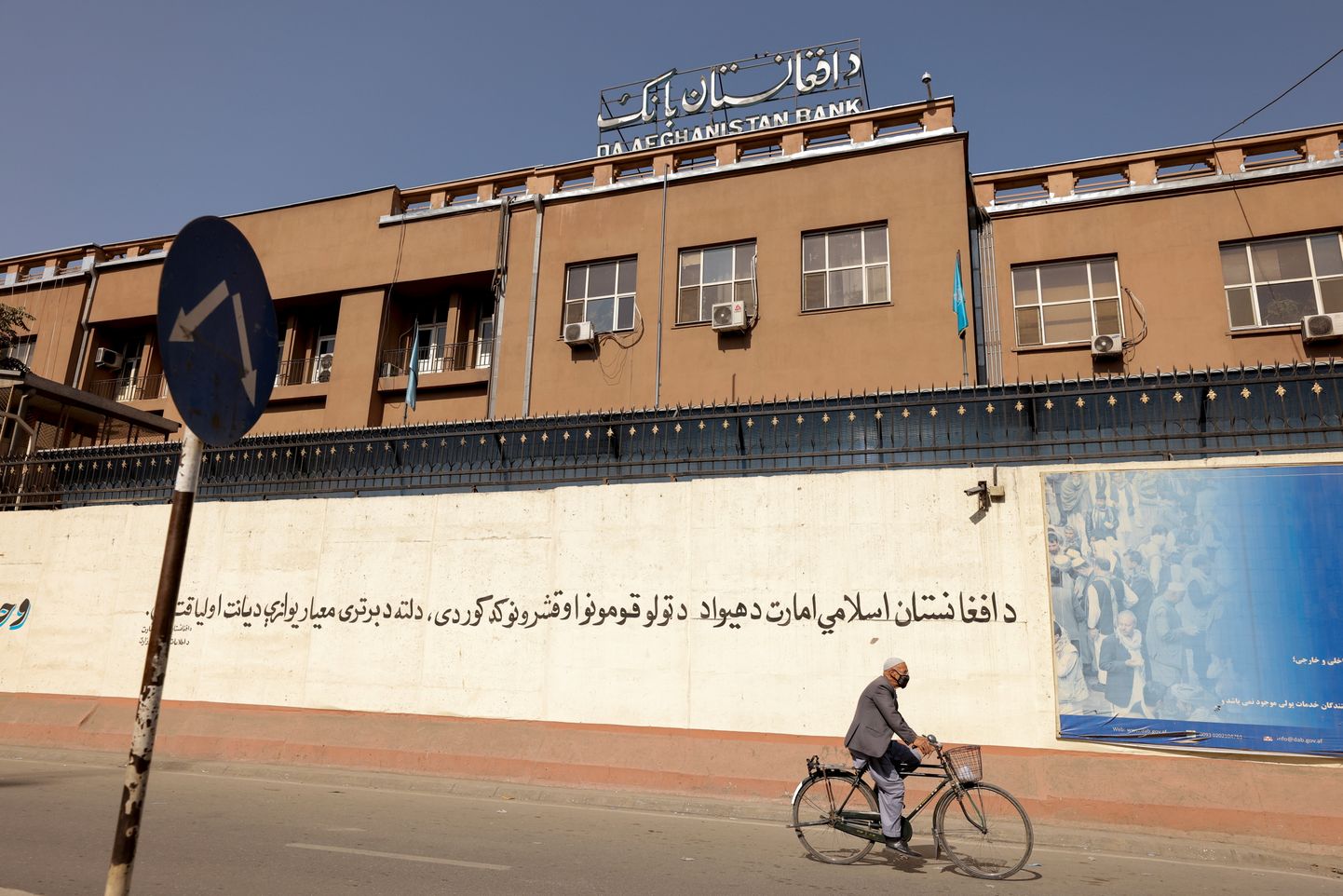 Afganistani keskpank Kabulis.