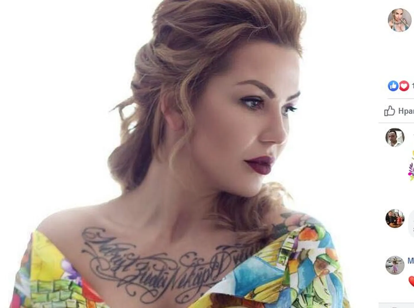 Лиене Ушакова
