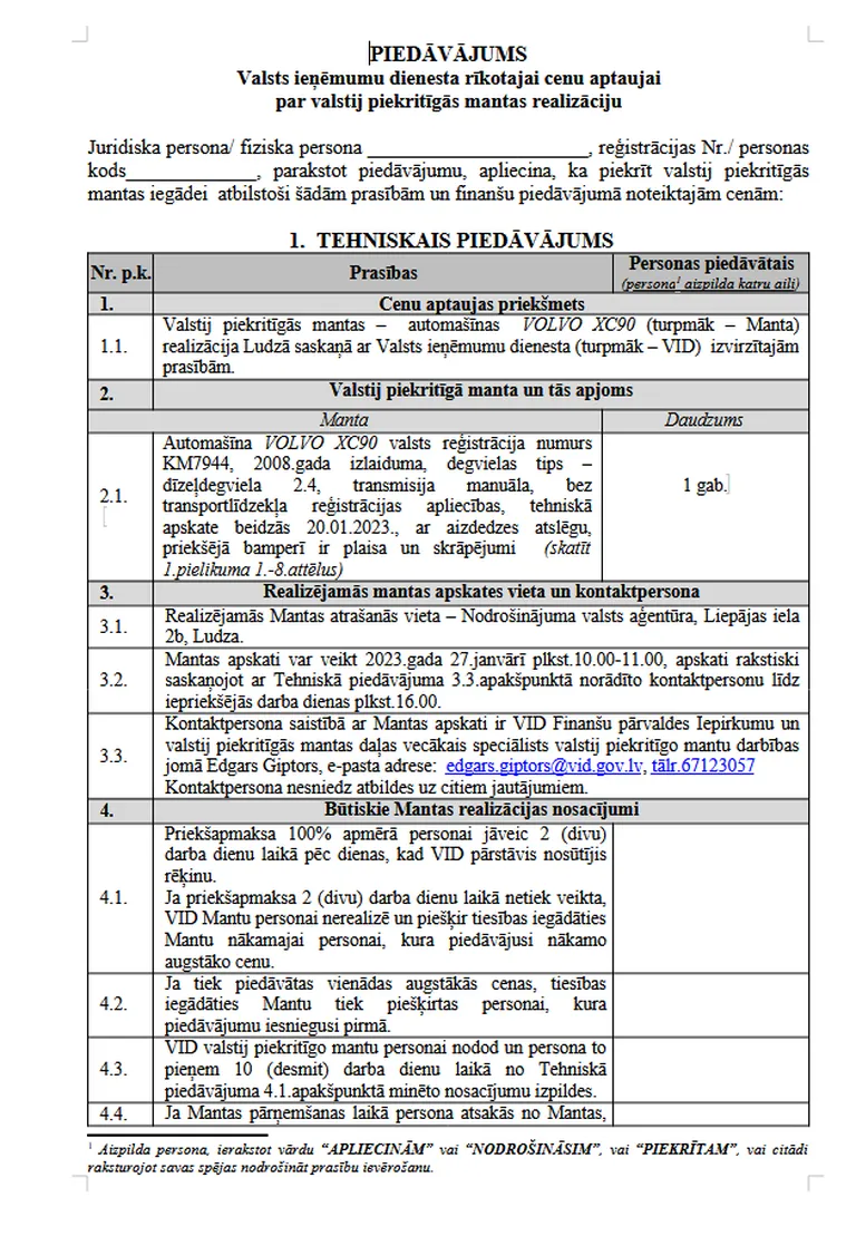 Часть формы ценового опроса СГД