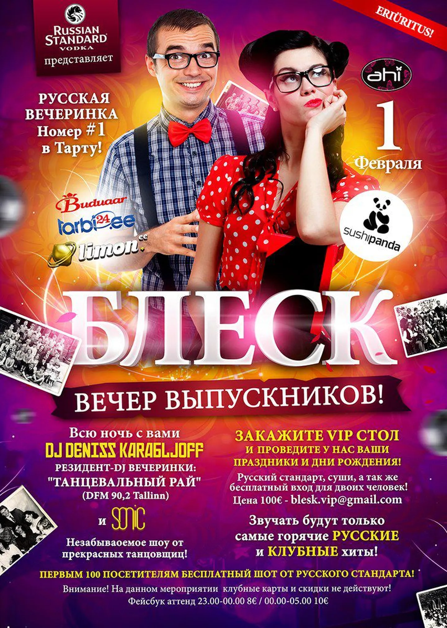 Фото статьи