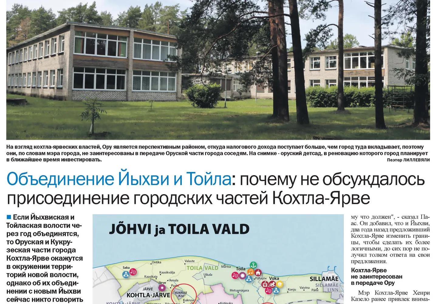 Фото статьи