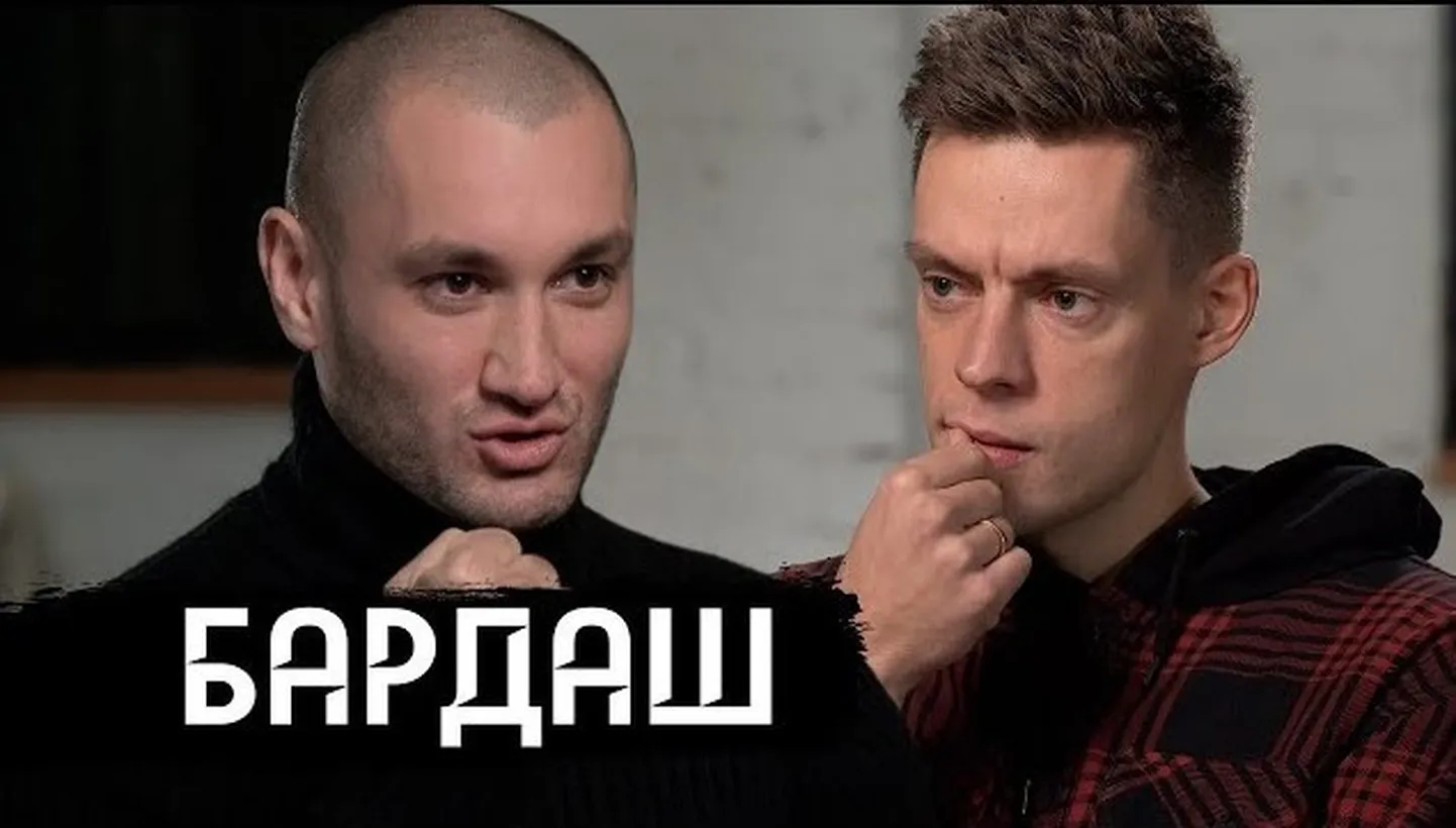 Юрий Бардаш
