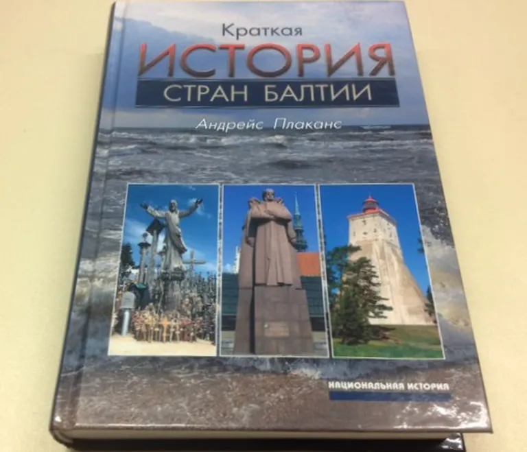 Книга профессора из Айовы
