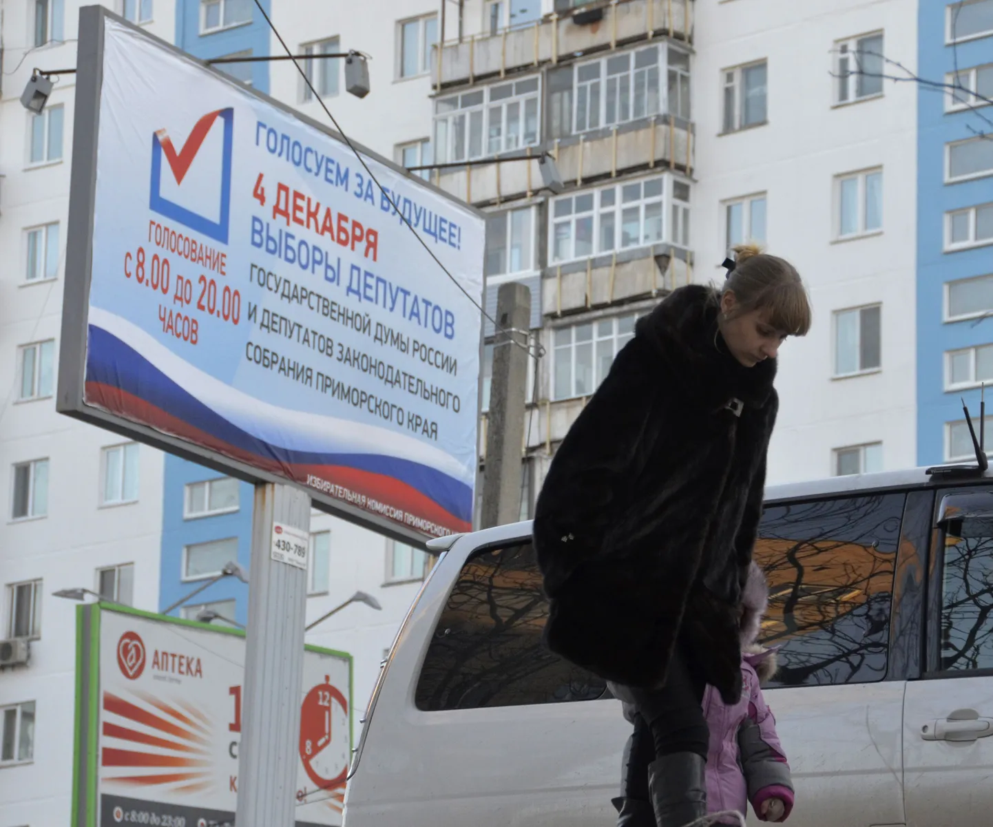 Valimisplakat Vladivostokis