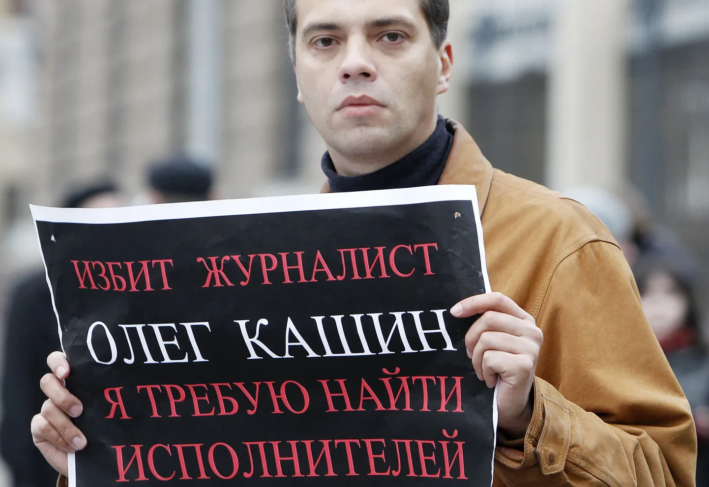В России возмущены избиением Олега Кашина.