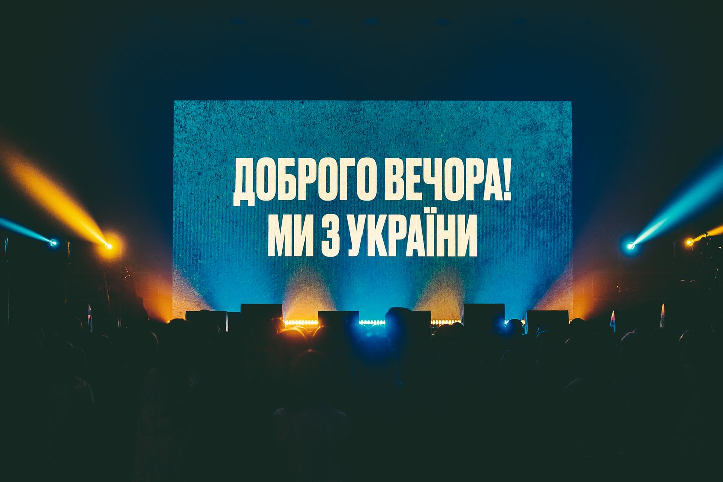 Благотворительный концерт в Риге "Добрый вечер! Мы из Украины"