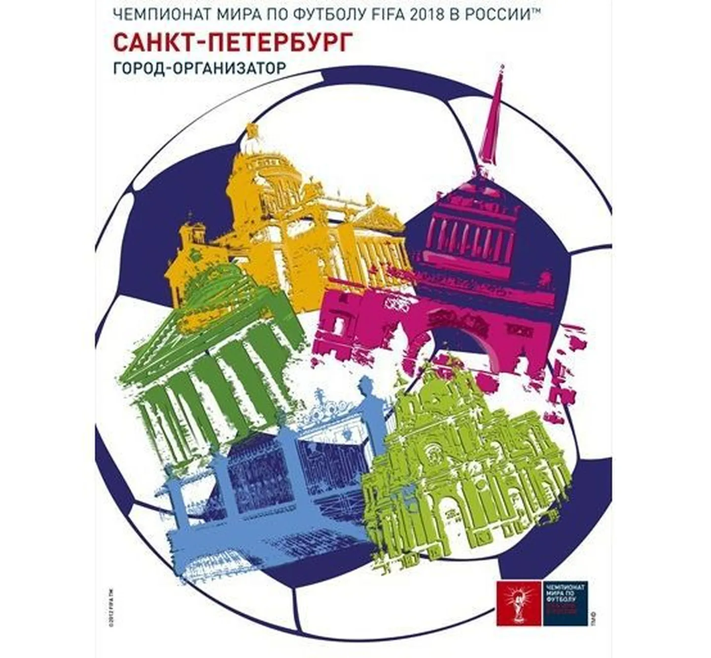 Плакат Санкт-Петербурга как города-организатора ЧМ-2018.