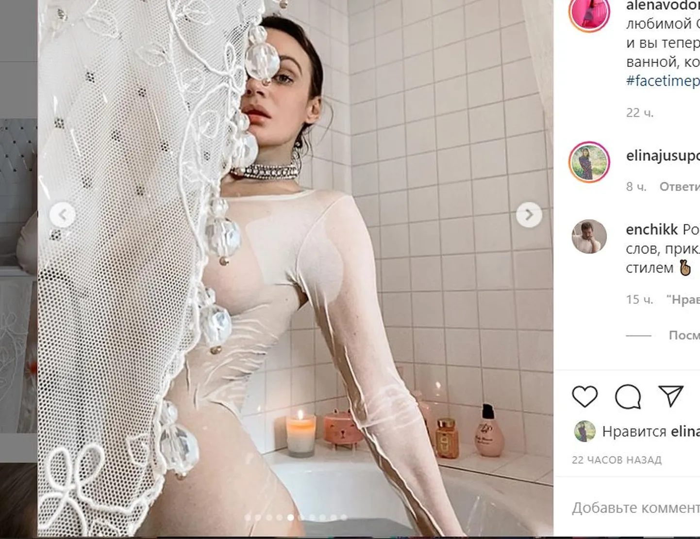 Алена Водонаева