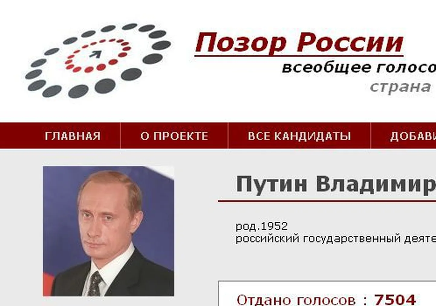 Скриншот с сайта.