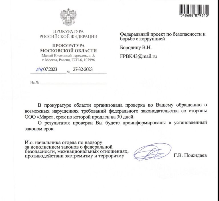 Грант рид mars