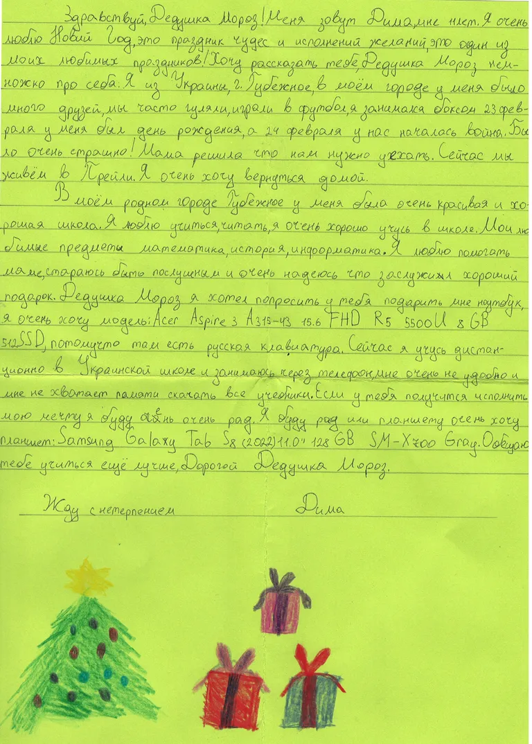 Raksta foto