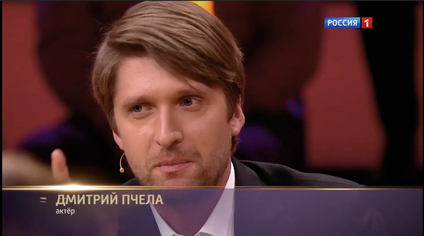 Дмитрий Пчела