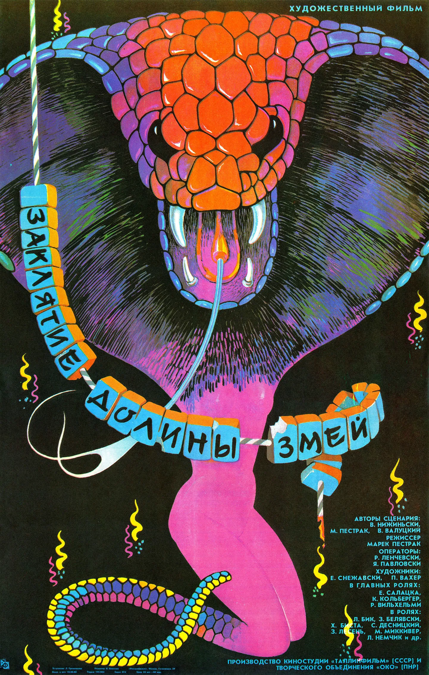 «Madude oru needuse» plakat.
