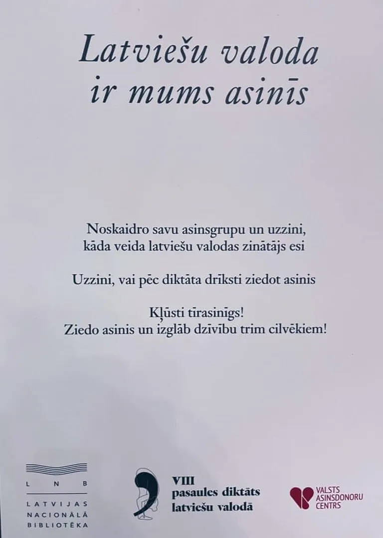 Текст с предложением сдать кровь