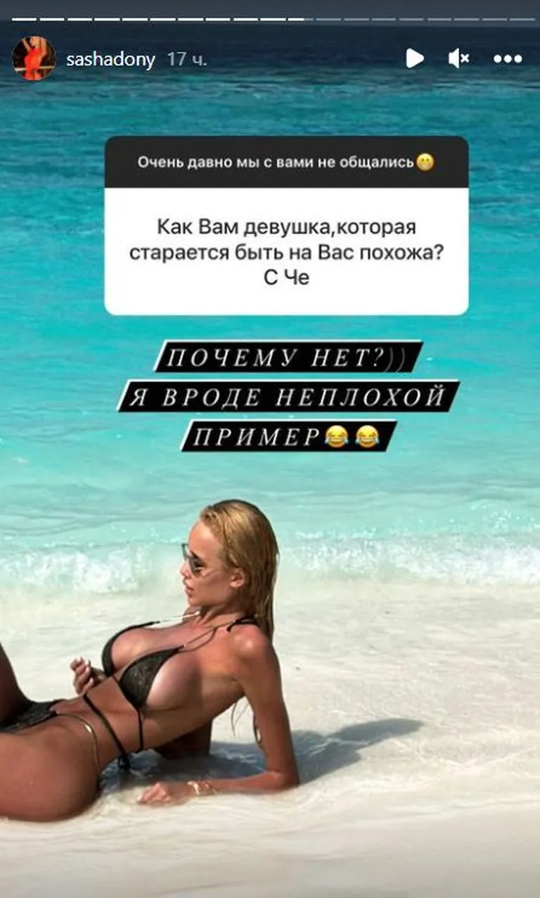 Саша Дони